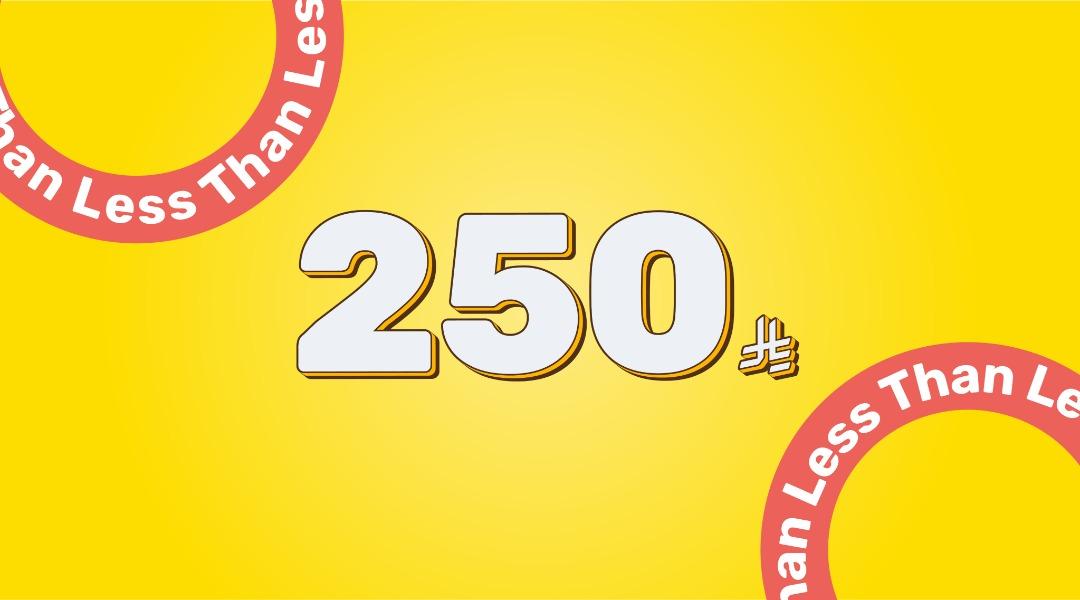 Under 250 SAR