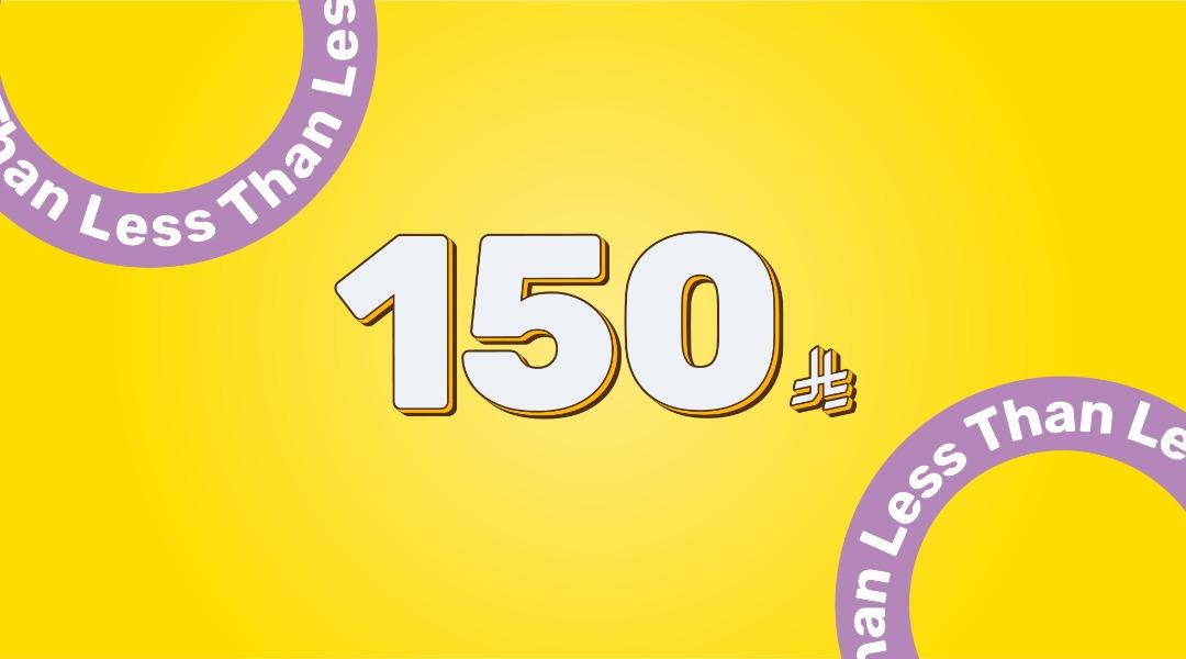 Under 150 SAR
