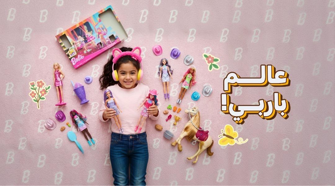 Barbie World