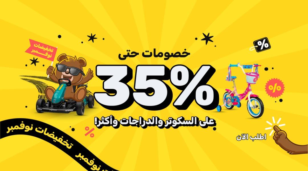 Ride on and Scooters