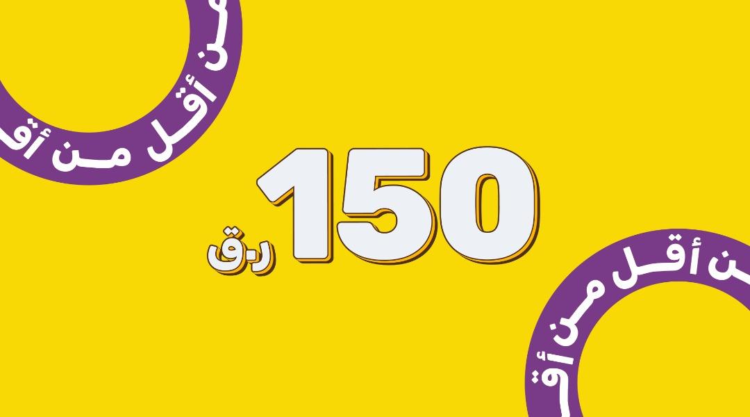 Under 150 sep-22