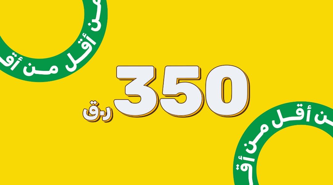 Under 350 Sep-22
