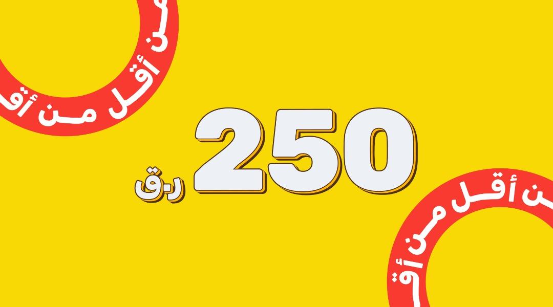 Under 250 Sep-22
