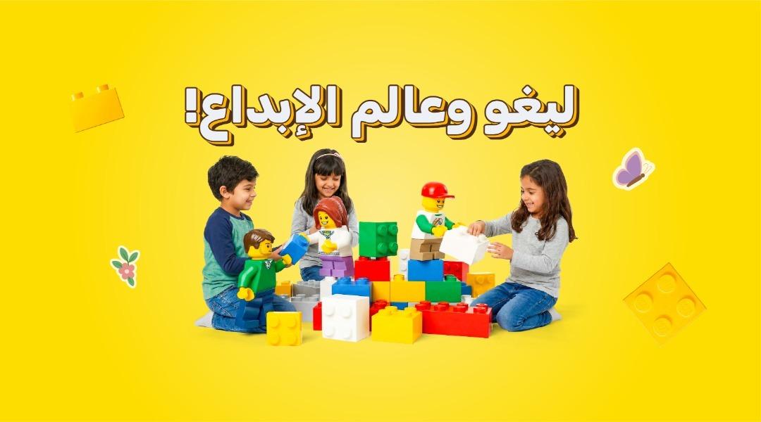 LEGO Creative World 🧱🎨