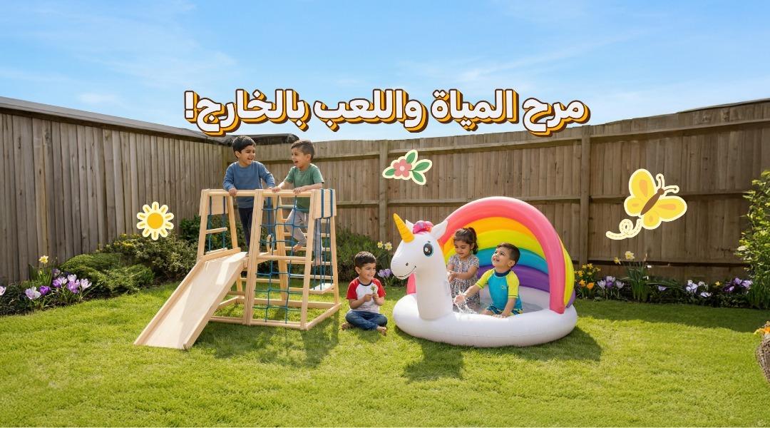 Kids Outdoor Toys