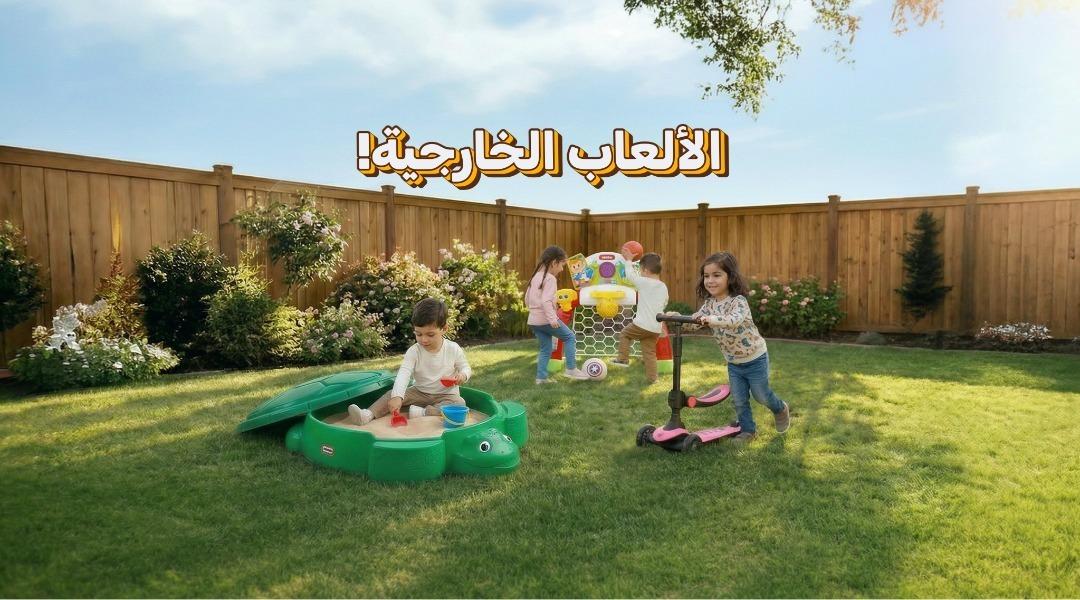 🌳 Kids Outdoor Adventure Toys 🚴♂️🎈