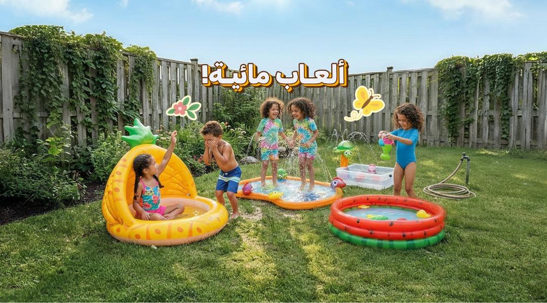 Splash & Play Adventure 🏖️🌈