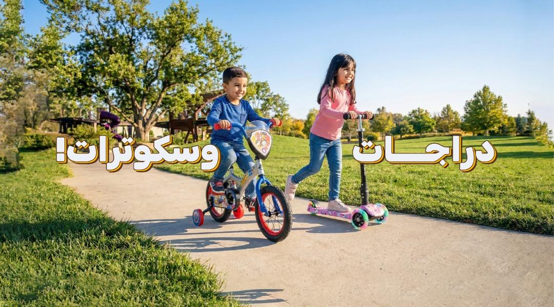 Bikes & Scooters World🚴♂️