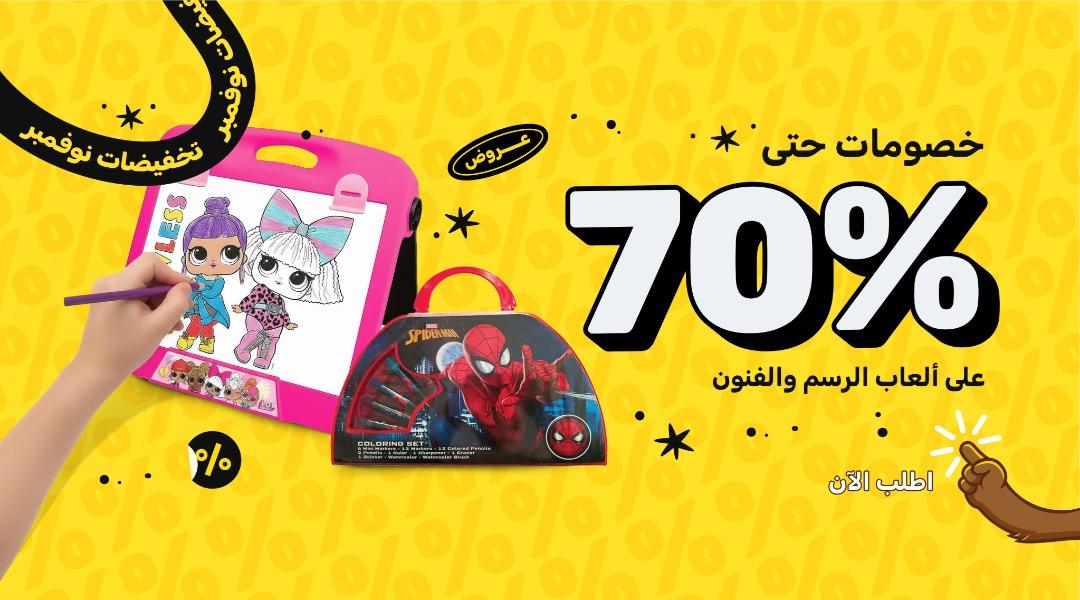 Arts And Crafts 17/9