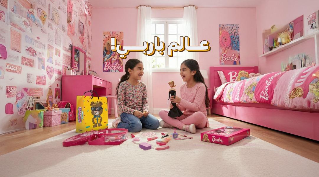 🎀Barbie | World of Style & Adventure💕