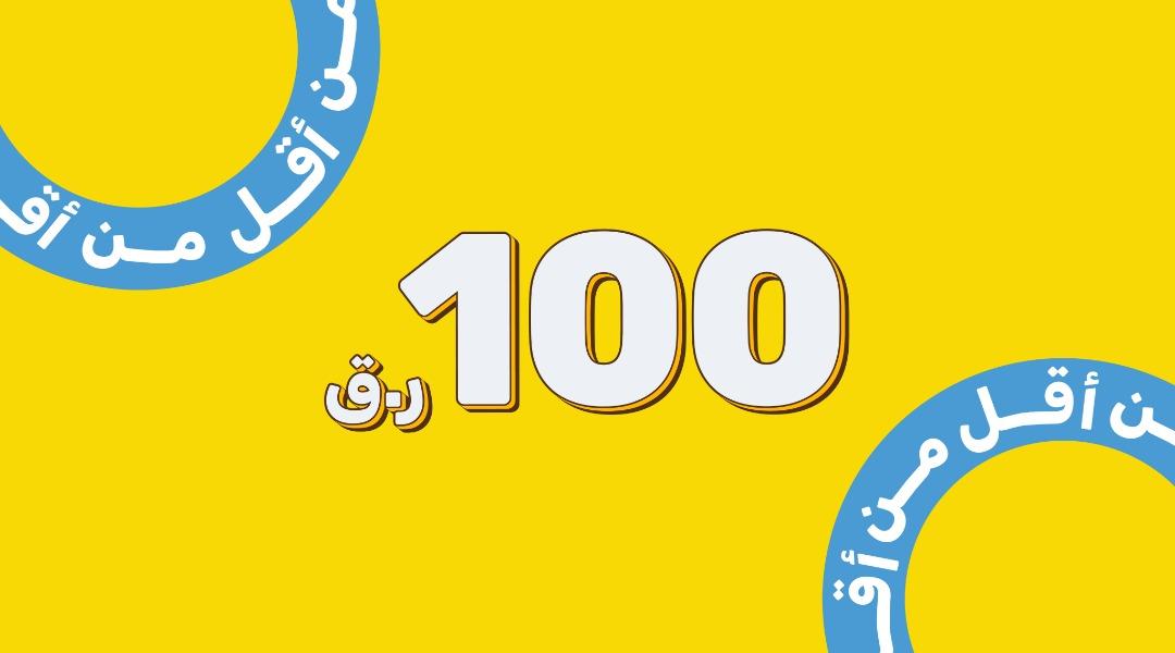 Under 100 Sep-22