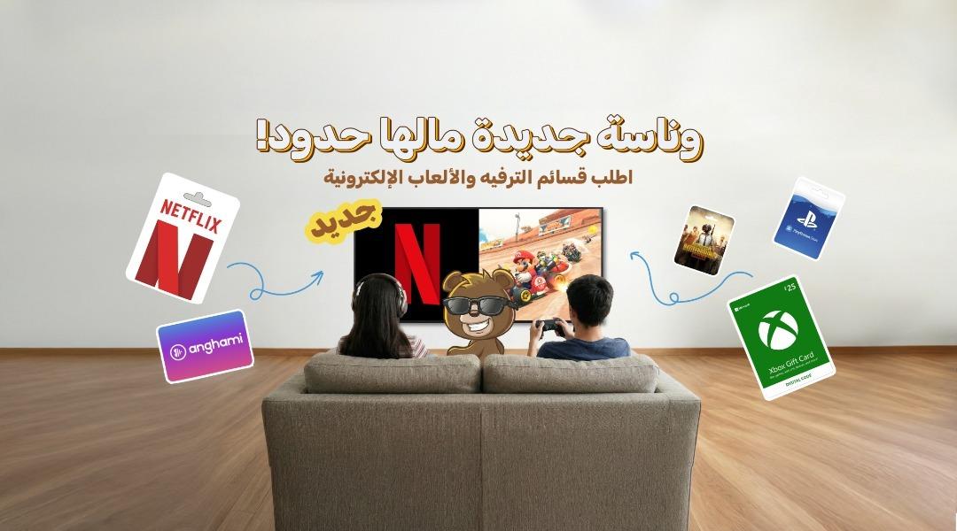 E-Gaming