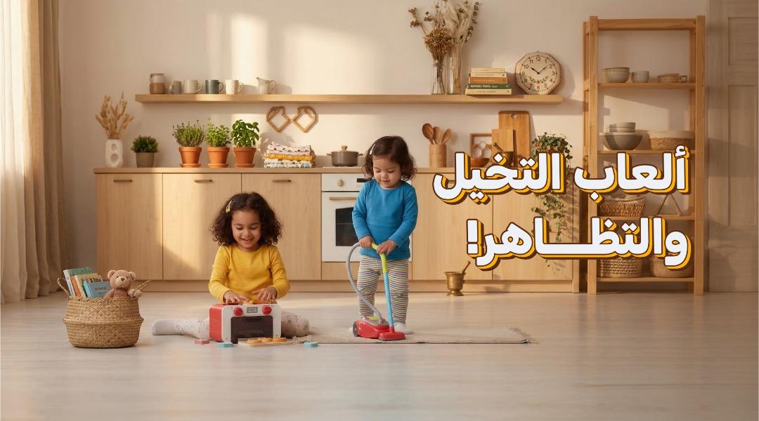 Toys For Every Imagination!