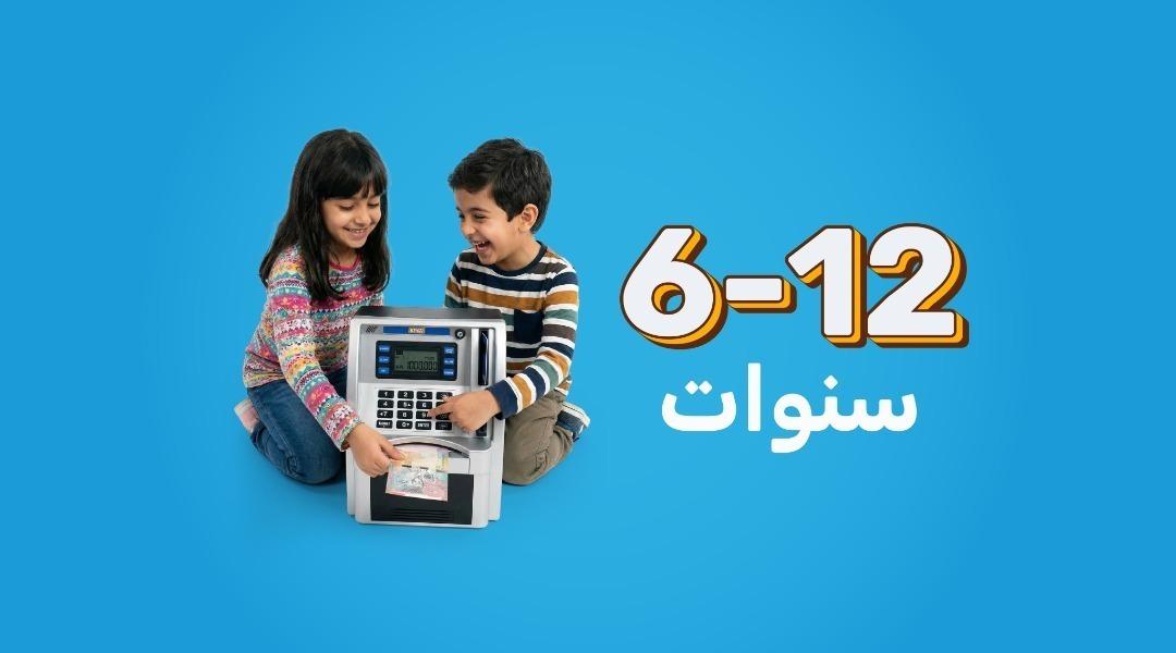 Age From 6-12