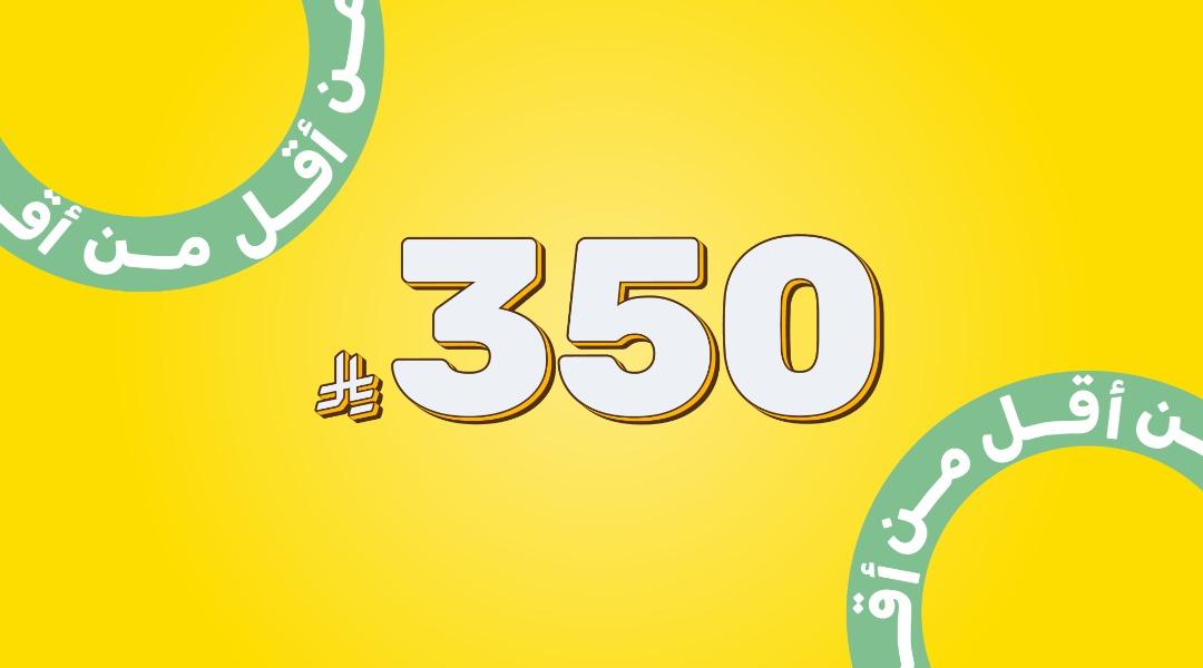 Under 350 SAR