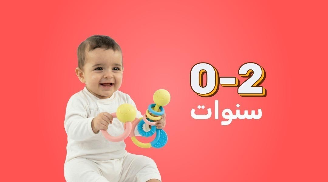 Age from 0-2