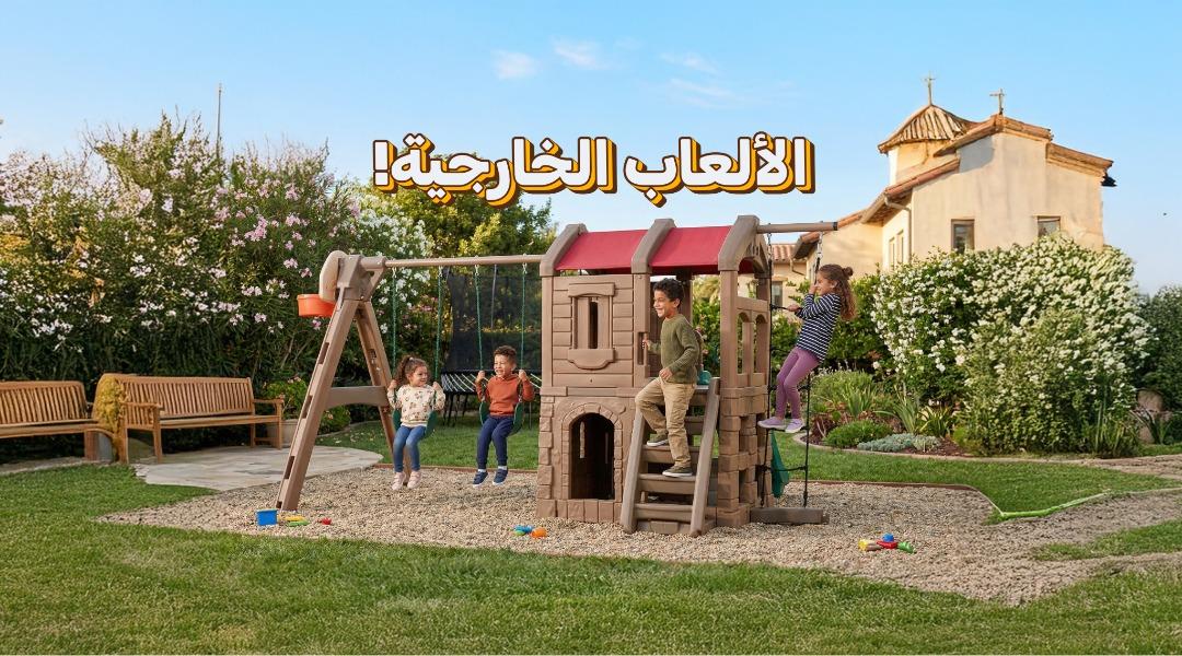Outdoor Toys