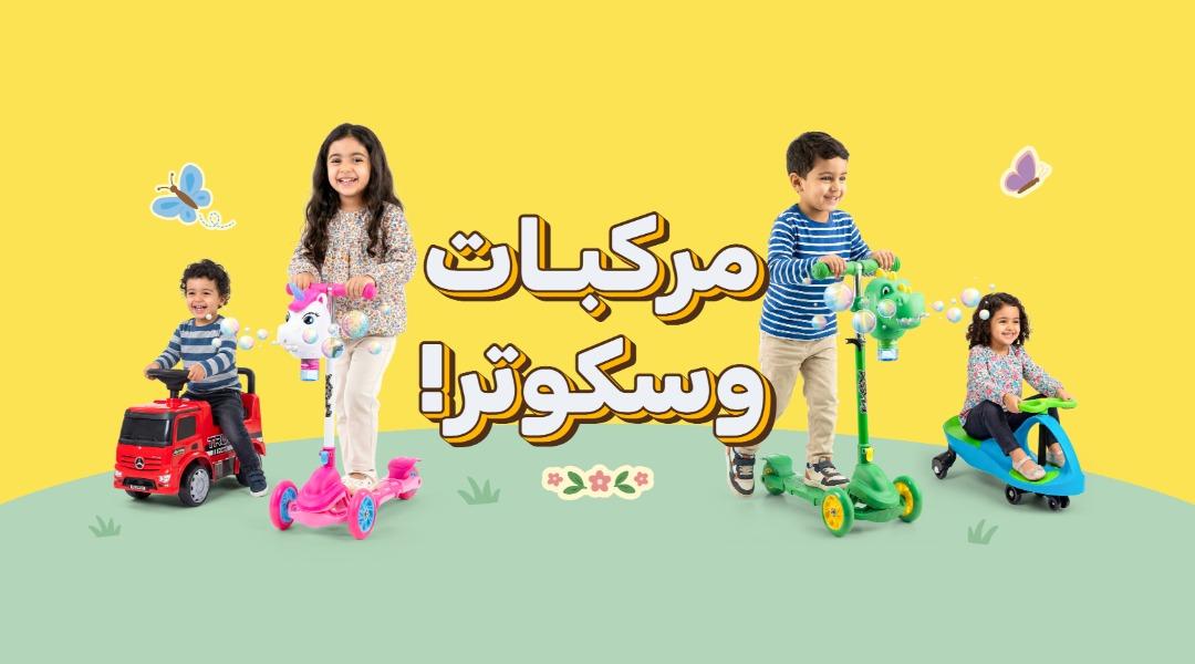 Kids Scooters & Ride-Ons 🛴
