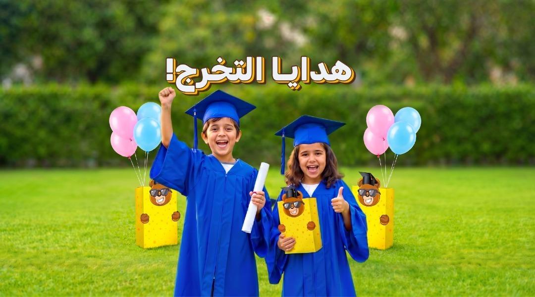 Graduation Gifts – Choose the Joy 🎁🎓