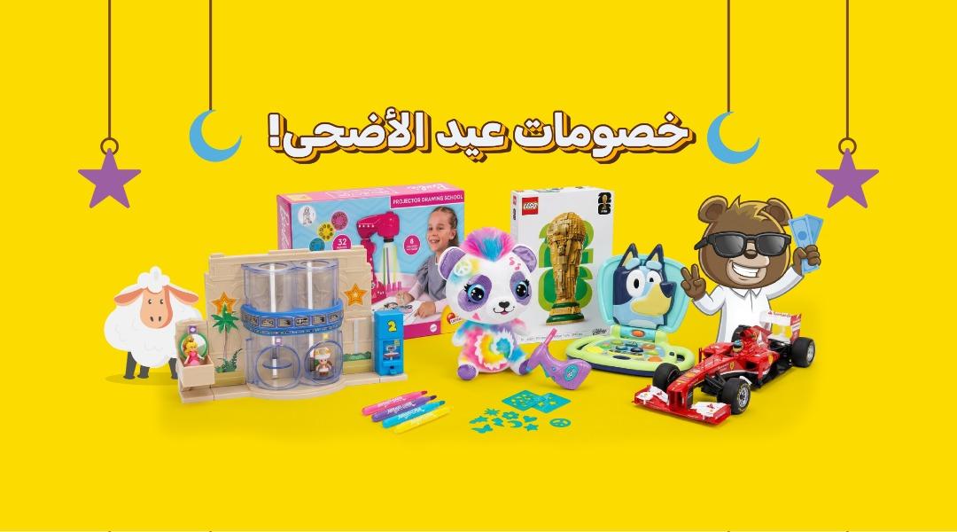 Eid Toy Deals