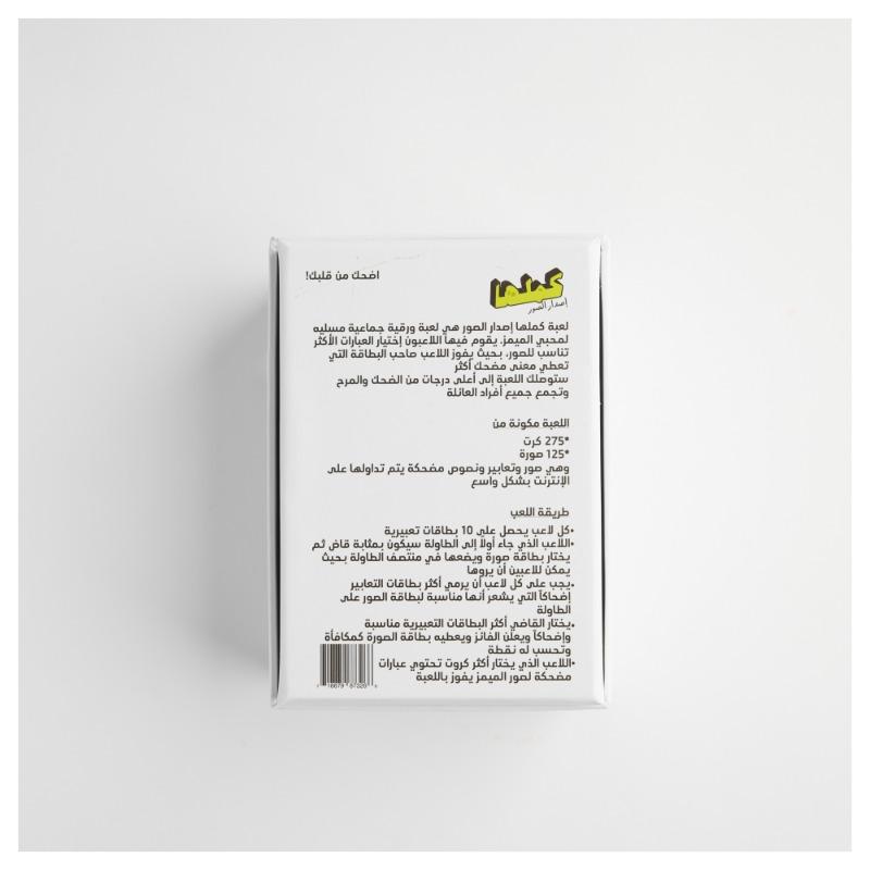 Kamilha Pictures Edition