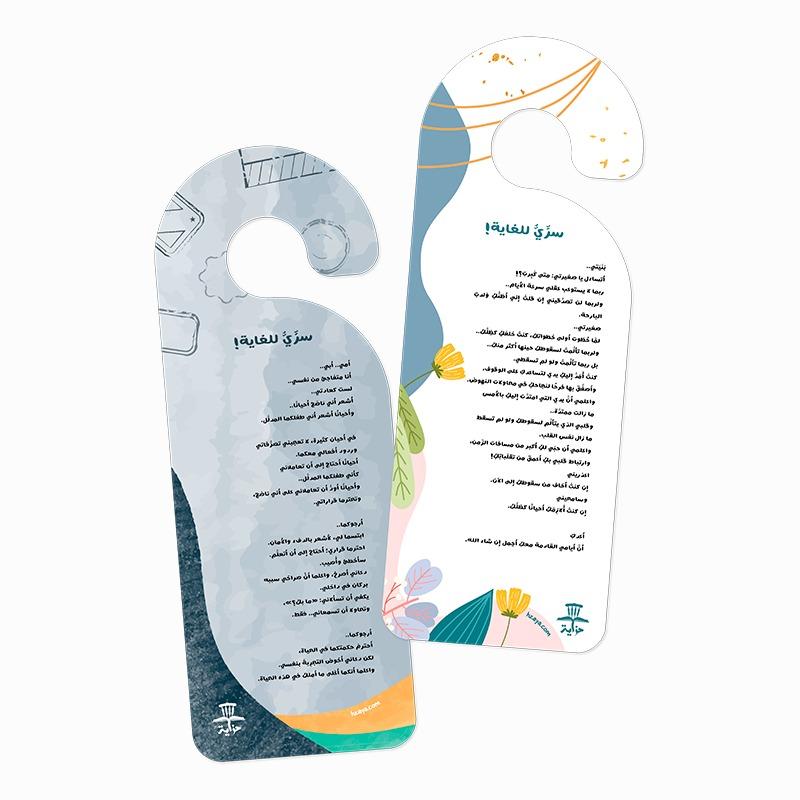 اليوم فقط – أولاد