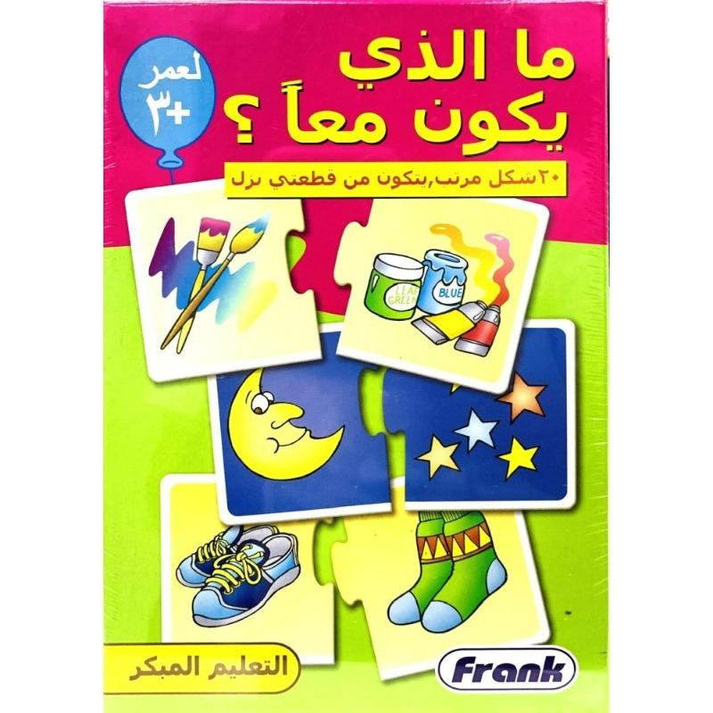 Frank - Early Learner What Goes Together