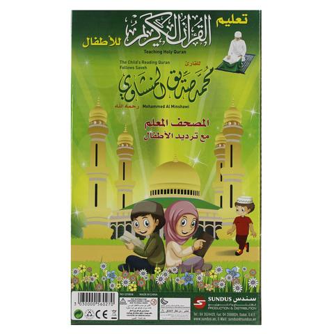 سندس - حاسوب القرآن اللوحي تعلم جزء عم