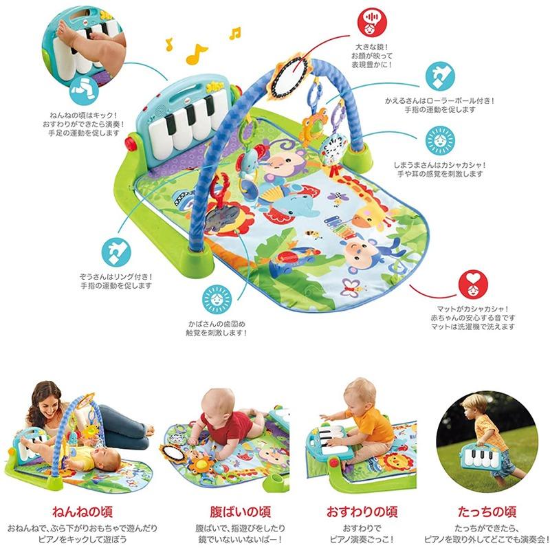 Fisher Price Kick and Play Piano Gym
