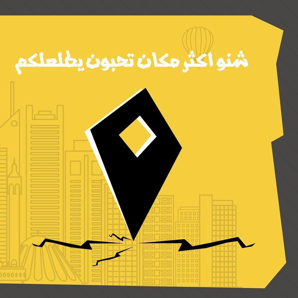 لعبة جكني الخليجية