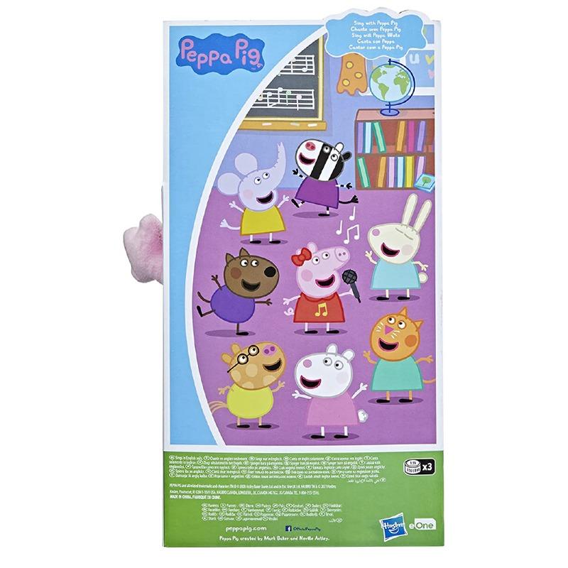 بيبا بيج - قطيفة بيبا الغنائية