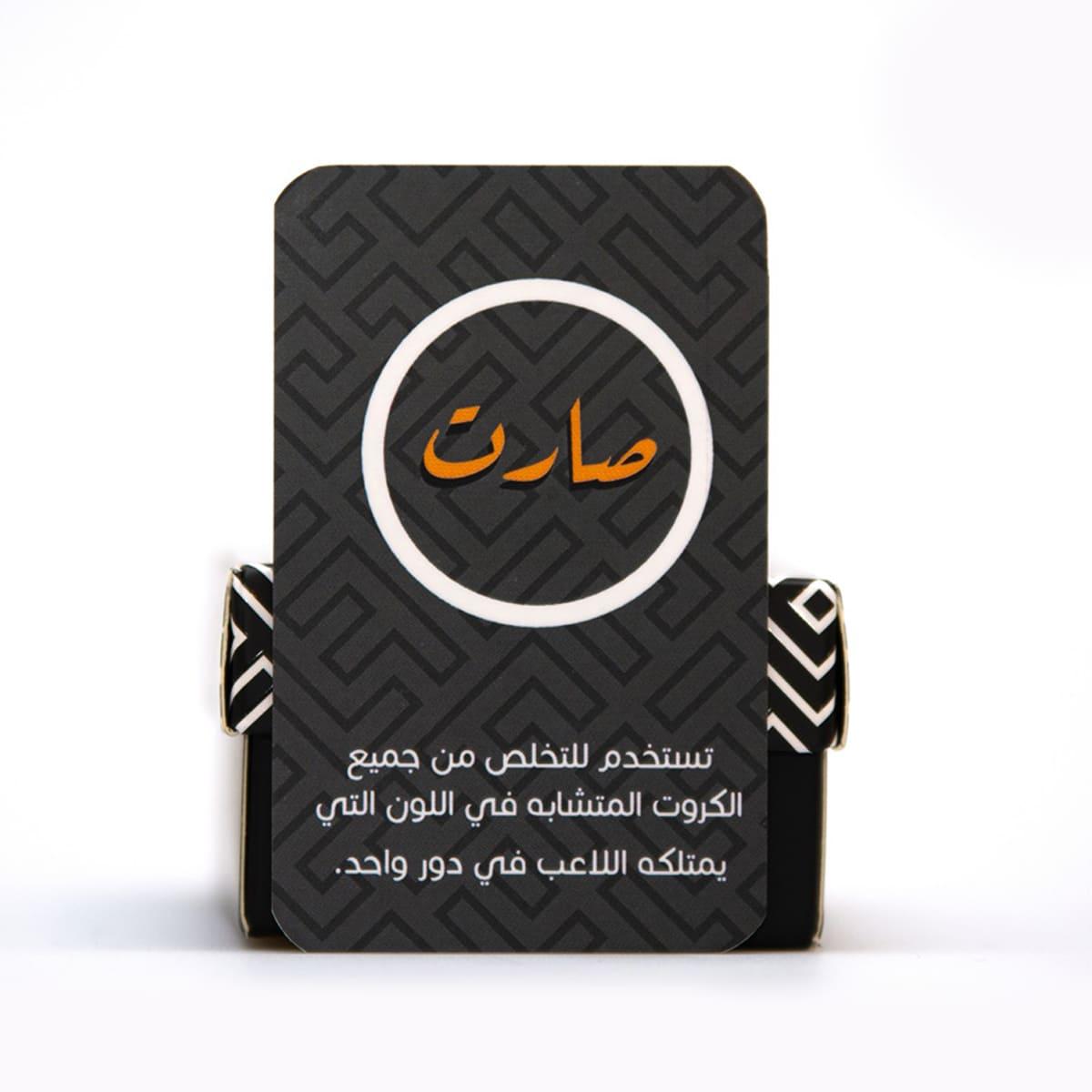 Saarat Board Game