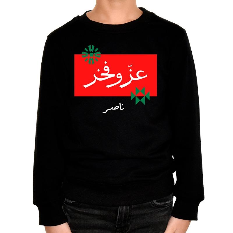 Kuwait 2023 Sweatshirt