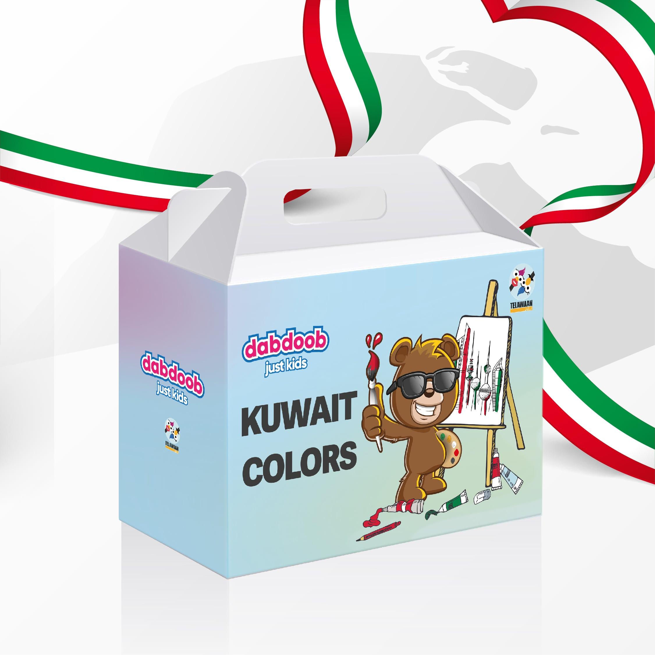 صندوق التلوين لوحات الكويت