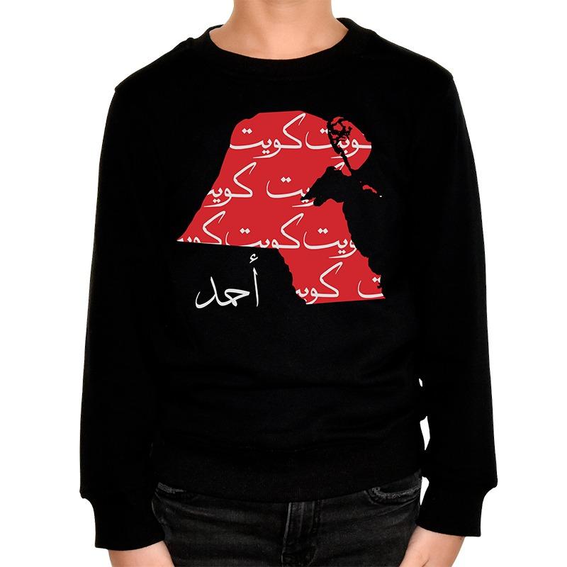 My Kuwait Sweatshirt