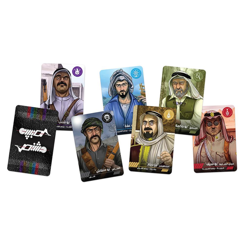 مشنص عطني دليلك