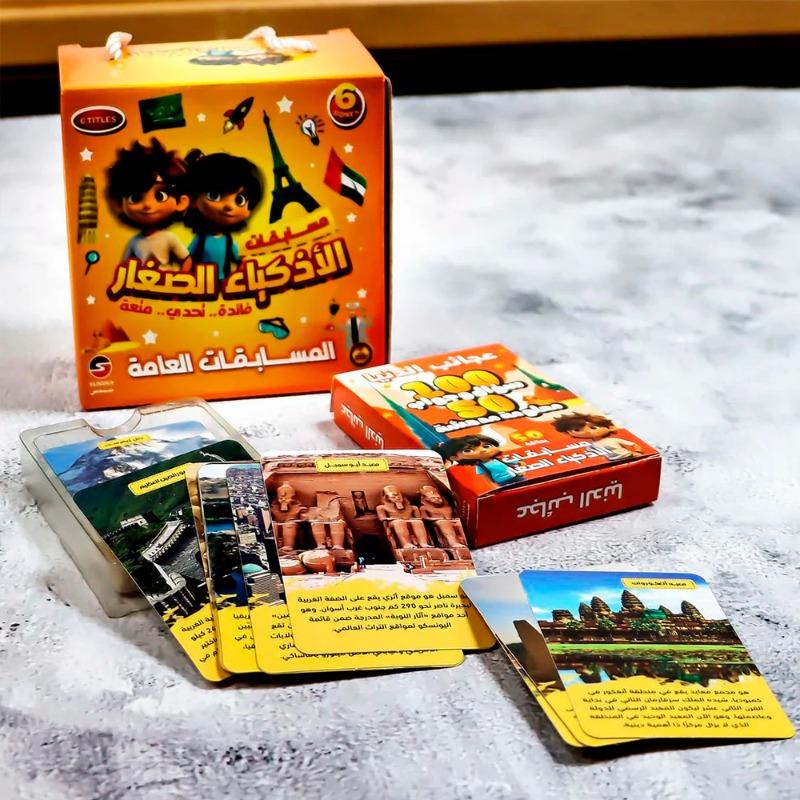 Sundus - The Smart Little Ones General Competition