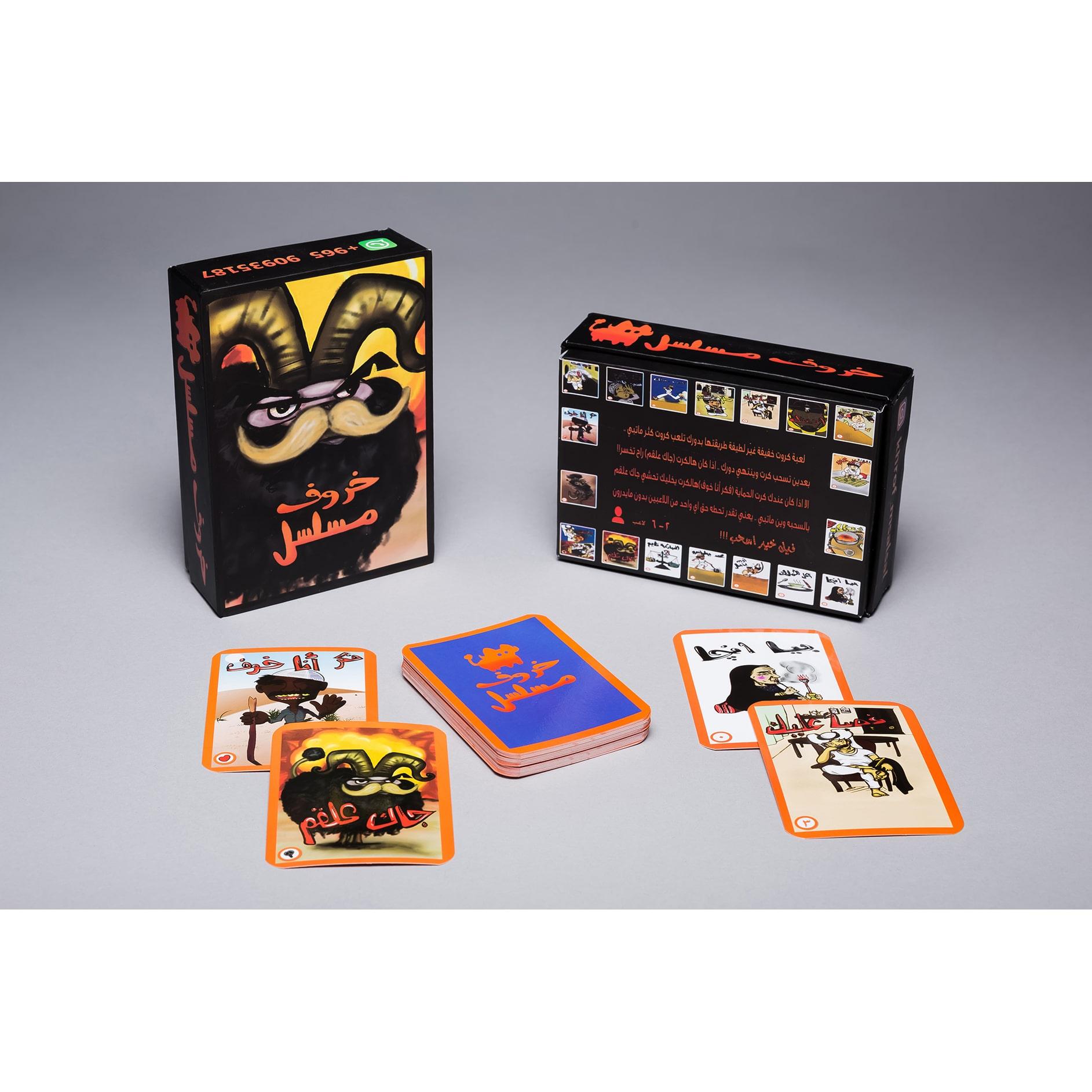 Khrof Msalsal Card Game