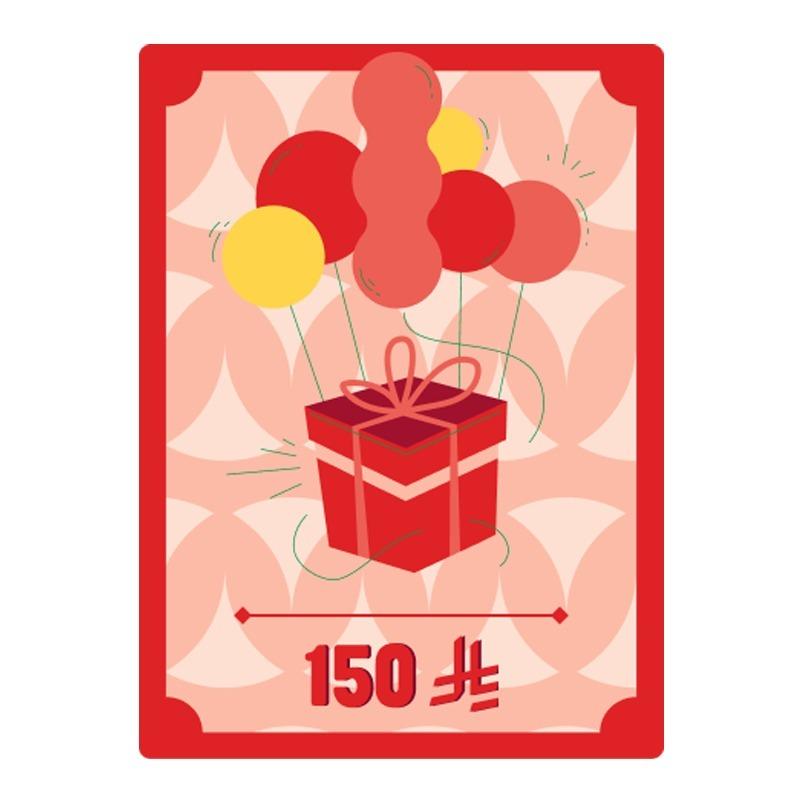 Digital Gift Card 150 SAR