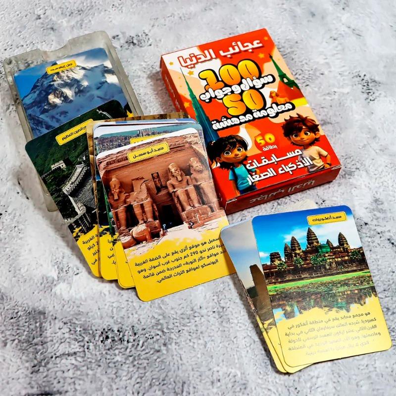 Sundus - The Smart Little Ones General Competition