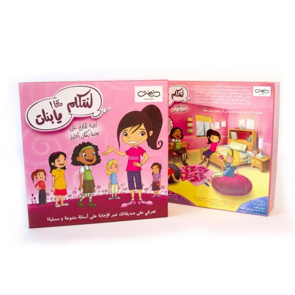 لنتكلم معًا يا بنات - النسخة العربية