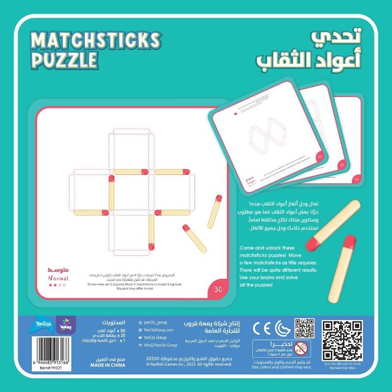 Matchsticks Puzzle Game
