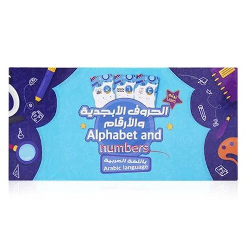 الحروف الأبجدية والأرقام باللغة العربية