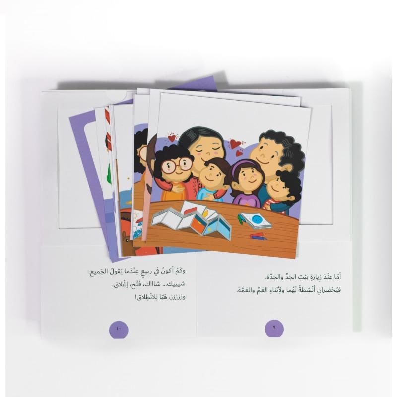 لعبة الحقيبة المدهشة