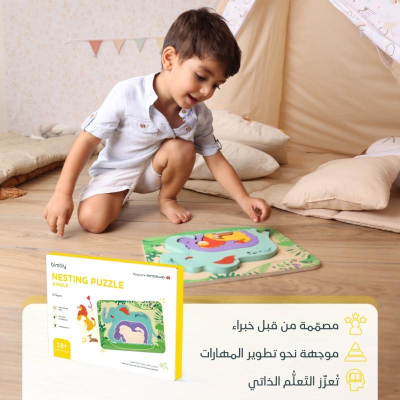 بيمبلي - بازل الغابة السريّة