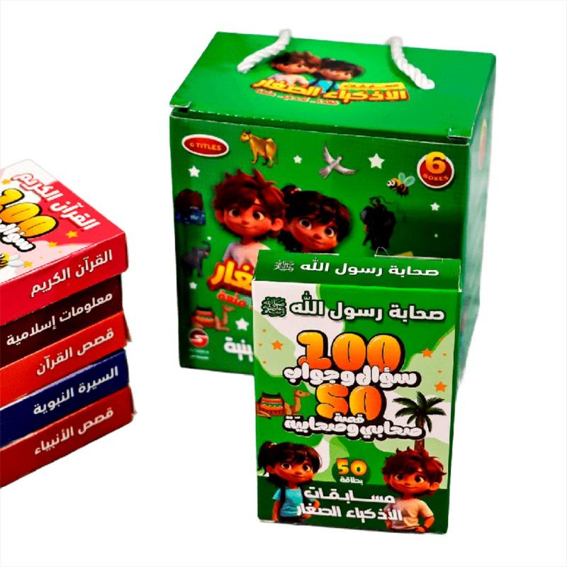 سندس - الاذكياء الصغار - المسابقات الدينية