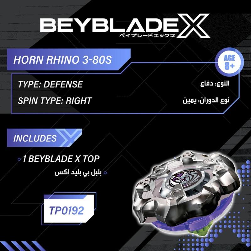 بي بليد اكس - مجموعة تعزيز الجزء العلوي الدوار اكس هورن وحيد القرن