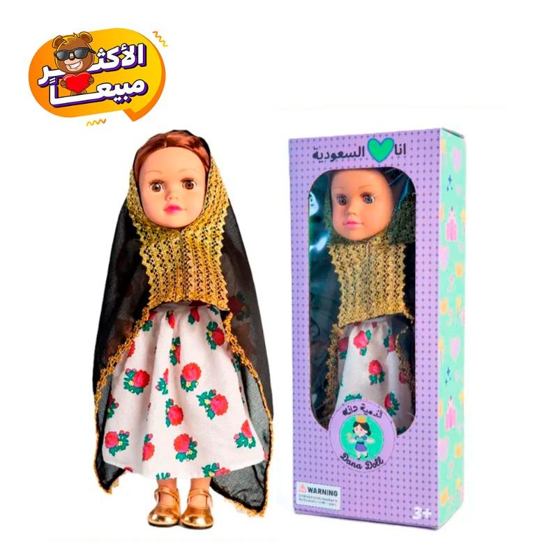 Dana Doll From Najed