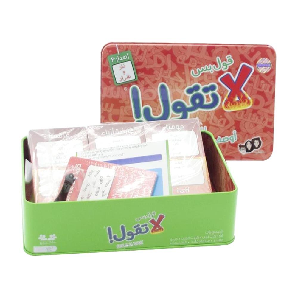 لعبة قول بس لا تقول - نار وشرار