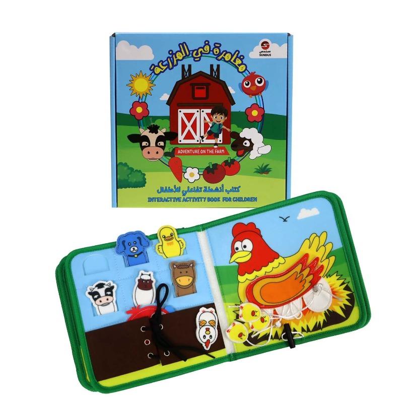 مغامرة في المزرعة - كتاب أنشطة قماشي تفاعلي للأطفال